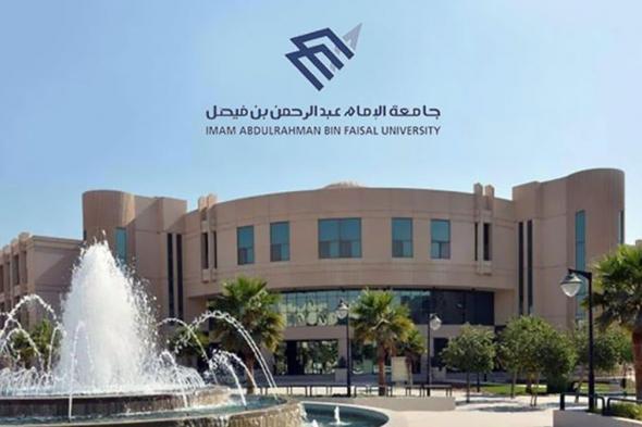 جامعة الإمام عبدالرحمن تُتوج ببطولة كرة قدم الصالات الجامعية