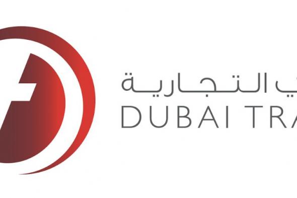 «دبي التجارية» تنجز 300 مليون معاملة منذ 2003