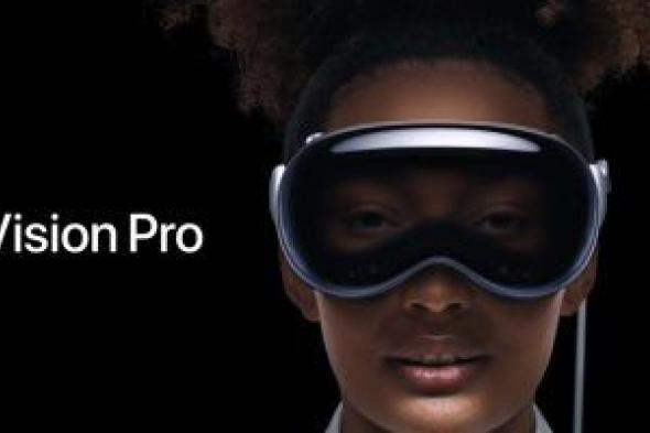 إتاحة أكثر من 600 تطبيق لـ Apple Vision Pro .. تعرف على أبرزها