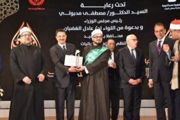 افتتاح مسابقة بورسعيد الدولية لحفظ القرآن والإبتهال الدينى