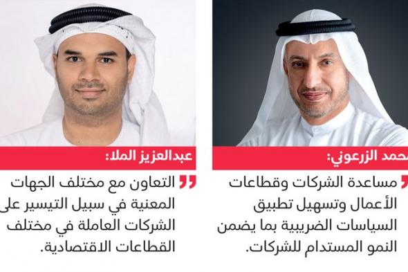 ورش توعوية بـ «ضريبة الشركات» لموظفي المناطق الحرة في دبي