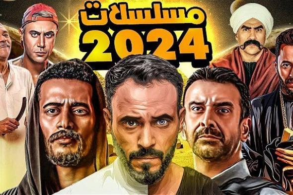 قائمة مسلسلات رمضان 2024 .. استعدوا لموسم تنافس النجوم