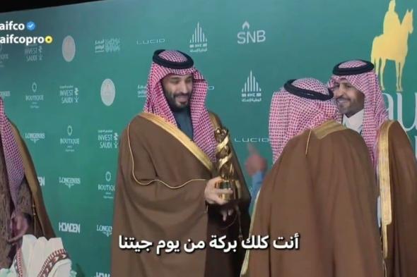 ‏مدرب الجواد الفائز بكأس السعودية "آل رشيد" يكشف كواليس حديثه مع ‫ولي العهد أثناء تسلُّمه الجائزة