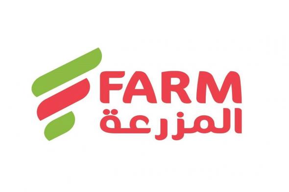 عروض المزرعة الرياض اليوم 27 فبراير حتى 29 فبراير 2024 أقل الاسعار