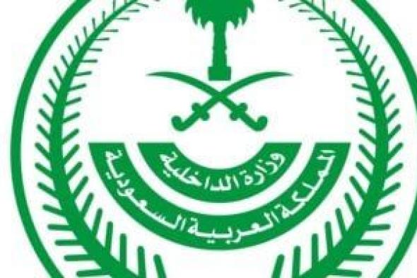 السعودية تستعد لموسم العمرة بإقامة المؤتمر الأول لقيادات قوات الأمن