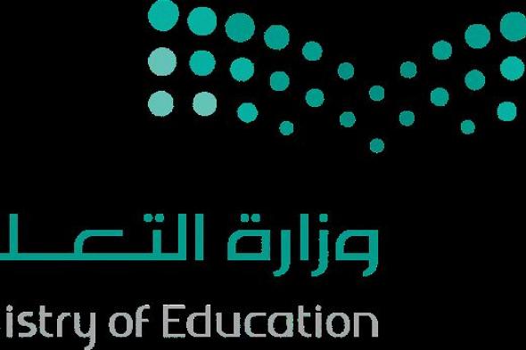 دوام المدارس في رمضان 2024 ومواعيد العطل المدرسية.. التعليم السعودية تعلنها