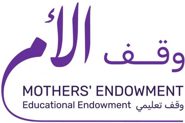 «وقف الأم» تخصص 6 قنوات لاستقبال تبرعات الأفراد والمؤسسات