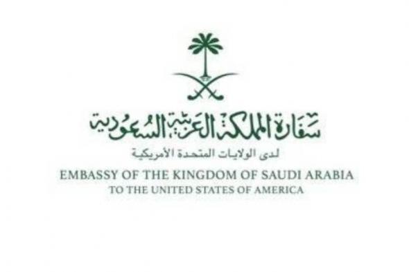 السفارة السعودية بواشنطن: سوء فهم للبروتوكولات خلف منع حاخام من دخول بوابة الدرعية