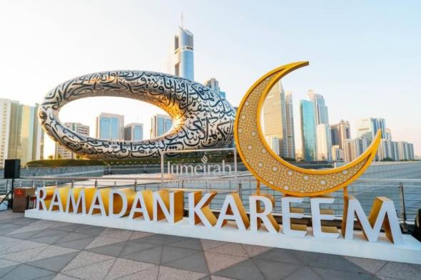 دبي تقدم لسكانها وزوارها مجموعة تجارب استثنائية في شهر رمضان