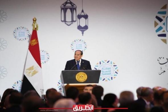 رسائل الرئيس السيسي من حفل إفطار الأسرة المصريةاليوم السبت، 6 أبريل 2024 08:27 مـ