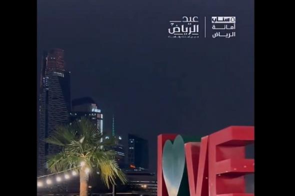 "بيئة فرح".. "أمانة الرياض" تكمل استعداداتها اللوجستية وخططها الميدانية لعيد الفطر