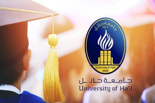 بدءًا من العام المقبل.. جامعة حائل تشترط "اختبار التحصيلي" للقبول بالمسار الشرعي