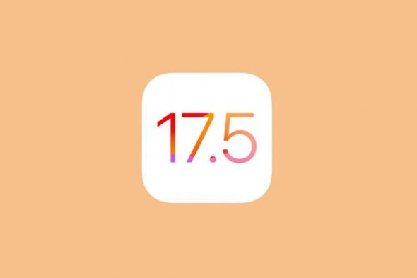 آبل تطلق تحديث iOS 17.5 بتغييرات جديدة