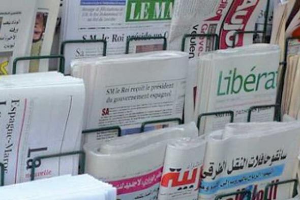 أبرز عناوين الصحف المغربية الصادرة اليوم السبت 18 ماي 2024