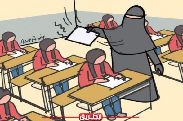 بلفتة إنسانية- أحد رسامي الكاريكاتير يكرم المعلمة أماني المنجوجياليوم الخميس، 23 مايو 2024 04:45 مـ