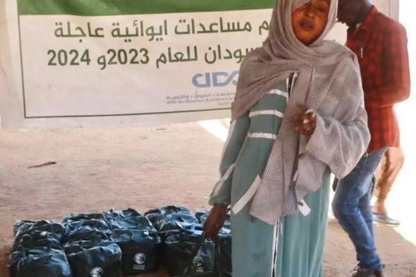 «إغاثي الملك سلمان» يوزع مساعدات إنسانية في ولاية النيل الأبيض بالسودان