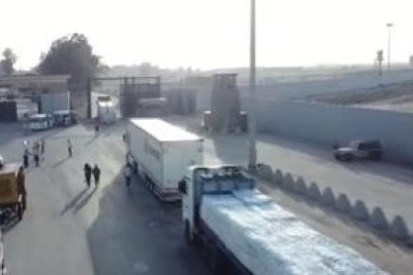 القاهرة الإخبارية: بدء دخول شاحنات المساعدات لقطاع غزة عبر معبر كرم أبو سالم