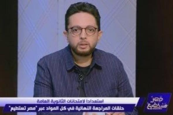 أحمد فايق بـ"مصر تستطيع": الطلاب هم المشروع القومي لأهاليهم