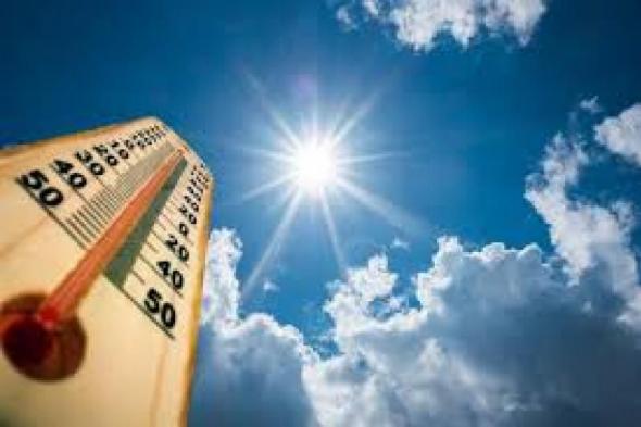 طقس الغد.. شديدة الحرارة بجميع الأنحاء والعظمى بالقاهرة 37 درجة والصغرى 24اليوم السبت، 1 يونيو 2024 01:49 مـ   منذ 48 دقيقة