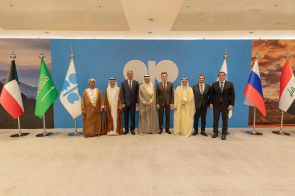 اجتماع حضوري في الرياض على هامش "أوبك" يضم المملكة وروسيا والإمارات و5 دول أخرى