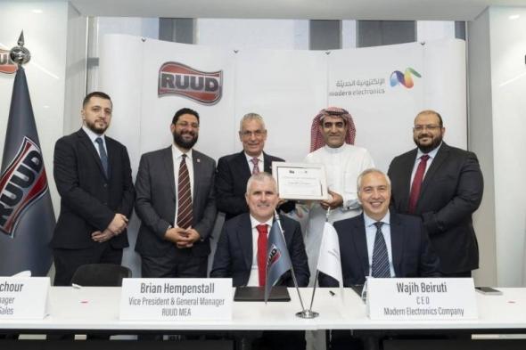 شركة «رود» الأمريكية «RUUD» تعين الشركة «الإلكترونية الحديثة» موزعاً حصريّاً لها لطرح أحدث منتجاتها في السوق السعودية