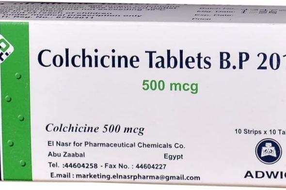 سعر دواء كولشيسين colchicine لعلاج حالات النقرس الحادة