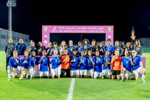 نادي أبوظبي الرياضي يمثل الإمارات في دوري أبطال آسيا للسيدات