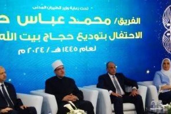 وزير الأوقاف يوصي حجاج بيت الله بكثرة الدعاء لمصر
