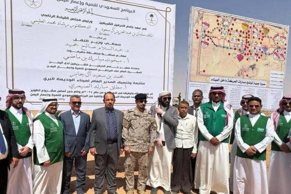 البرنامج السعودي لإعمار اليمن ينفذ مشروعين تنمويين لدعم الصحة في عدن