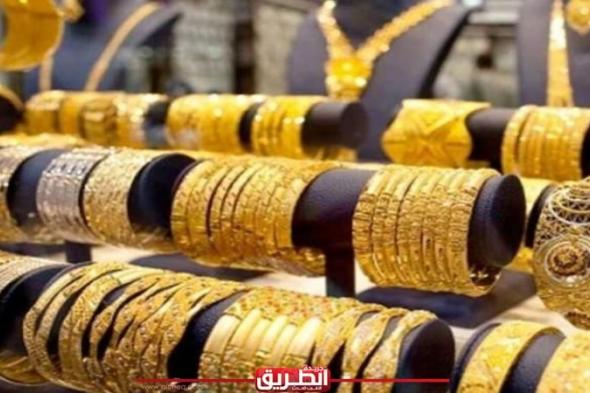 استقرار أسعار الذهب في مصر خلال التعاملات الصباحية اليوم الإثنين 3-6-2024اليوم الإثنين، 3 يونيو 2024 09:05 صـ