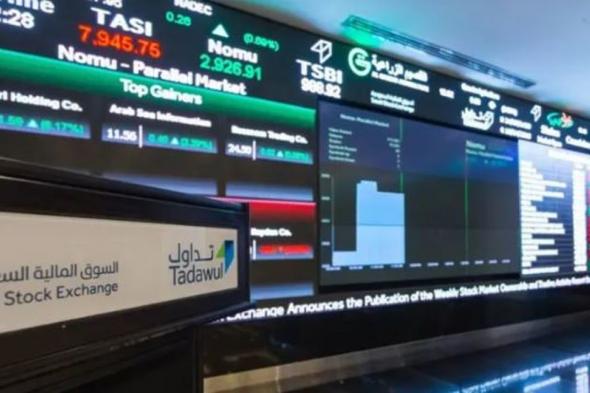 مؤشر سوق الأسهم السعودية يغلق منخفضا عند مستوى 11612 نقطة