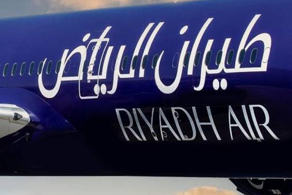 "طيران الرياض" يبرم شراكة استراتيجية مع الخطوط السنغافورية والصينية