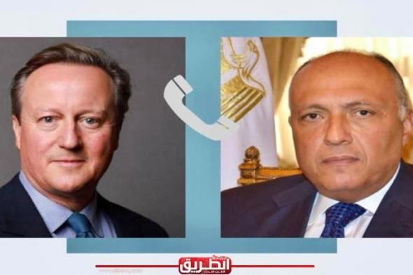 وزيرا خارجية مصر وإنجلترا يبحثان المقترح الأمريكي حول وقف إطلاق النار بغزةاليوم الثلاثاء، 4 يونيو 2024 07:06 مـ
