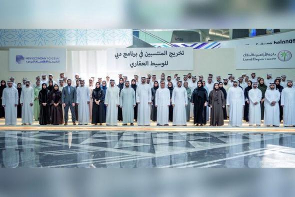 «أراضي دبي» تخرّج 166 مواطناً من منتسبي «الوسيط العقاري»