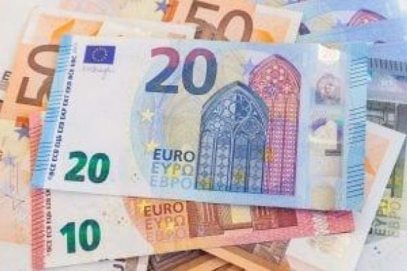 سعر اليورو اليوم الأربعاء 5-6-2024 فى البنوك المصرية