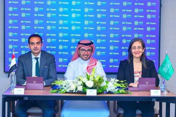 شركة "روابط للاستثمار" و"إيجيترانس" تتفقان على تأسيس شركة للخدمات اللوجستية والنقل بالسوق السعودي الواعد