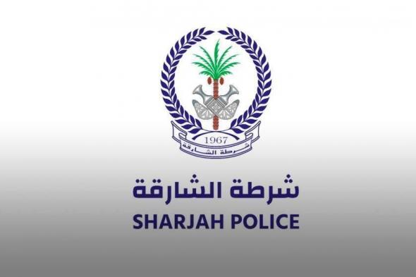 شرطة الشارقة تنظم معرضاً بمناسبة «عيد الأضحى»