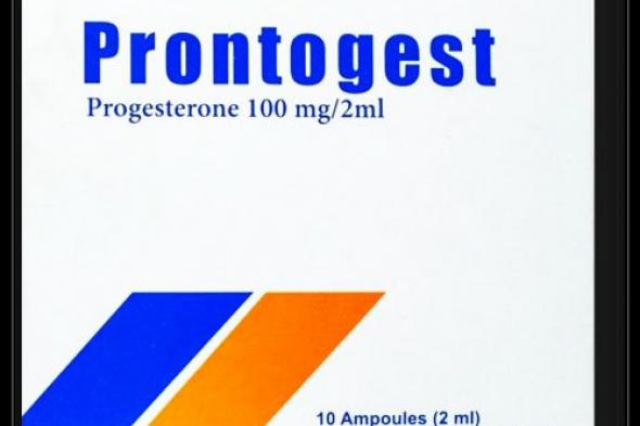 سعر دواء برونتوجيست أمبولات ولبوس لتثبيت الحمل
