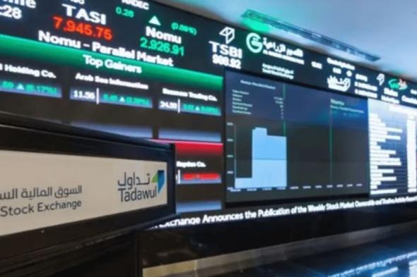 مستشار مالي: توقعات بنتائج قوية للربع الثاني يقودها قطاع البنوك في السوق السعودي