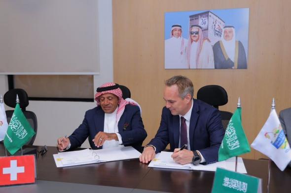 توقيع اتفاقية بين شركة رضوى السعودية وشركة Bühler السويسرية