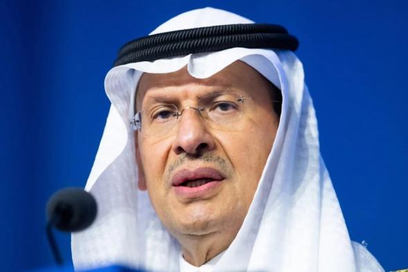 وزير الطاقة: إنتاج السعودية من النفط سيصل إلى 12.3 مليون برميل يومياً في 2028