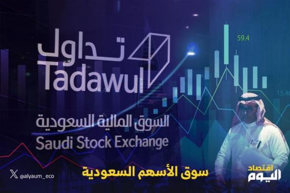 اليوم.. إدراج وبدء تداول أسهم «مياهنا» في سوق الأسهم السعودية