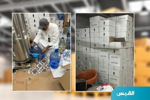 الكويت | «التجارة» تضبط مخزناً يورد عبوات ماء زمزم «مغشوش».. وتحيله للنيابة