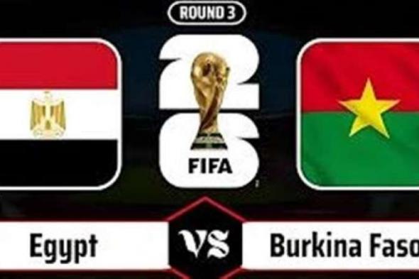 بث مباشر مشاهدة مباراة مصر وبوركينا فاسو اليوم في تصفيات كأس العالم...اليوم الخميس، 6 يونيو 2024 05:07 مـ   منذ 30 دقيقة