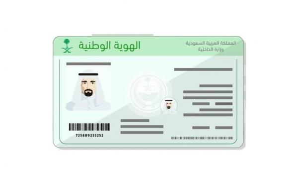 «الأحوال»: منح الجنسية السعودية لشخصين.. وقرار وزاري بفقدانها لامرأة