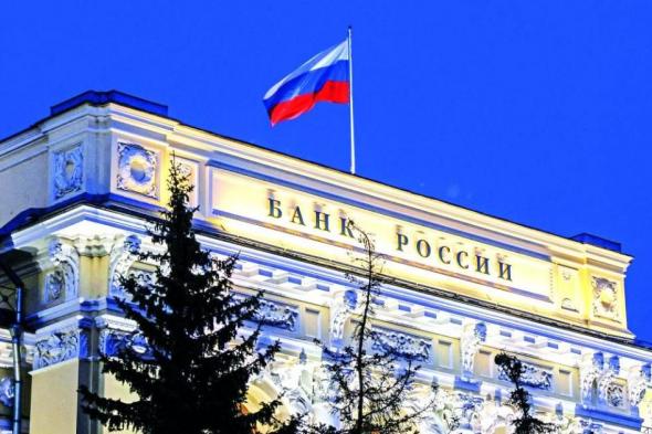 «المركزي الروسي» يُبقي على سعر الفائدة عند 16%
