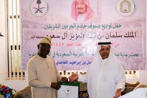 سفارة السعودية في نيجيريا تودِّع ضيوف برنامج خادم الحرمين لحج هذا العام
