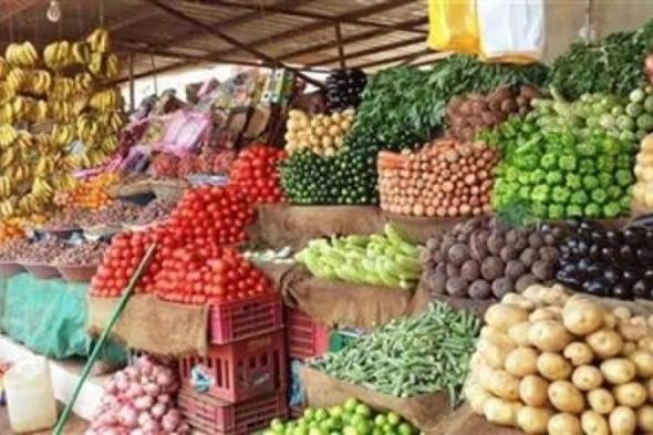 ننشر أسعار الخضراوات في سوق العبور اليوم السبتاليوم السبت، 8 يونيو 2024 09:59 صـ   منذ 31 دقيقة