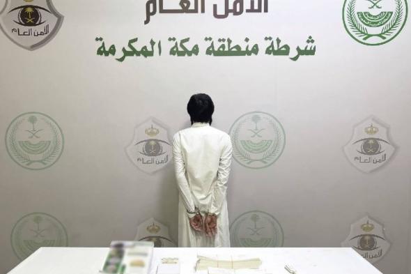 شرطة جدة تقبض على مقيم لترويجه حملات حج وهمية ومضللة