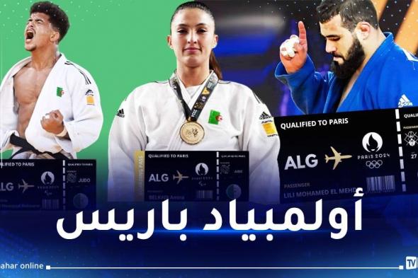 ثلاثي الجيدو الجزائري يضمن تأهله إلى أولمبياد باريس 2024